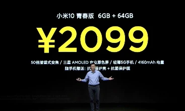 Redmi 10X系列发布会
